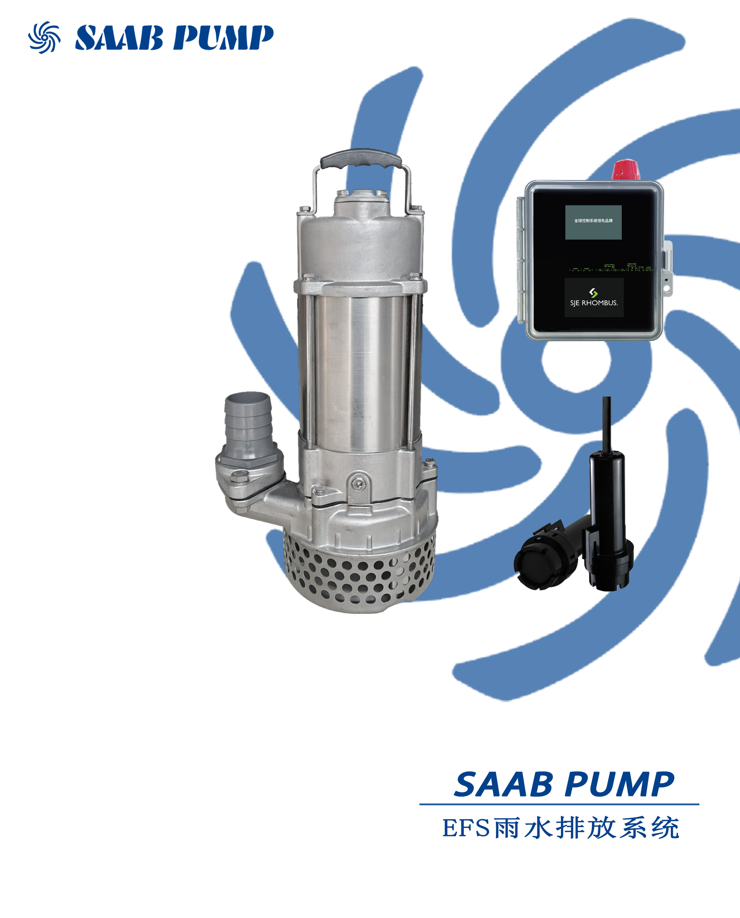 EFS雨水排放系统 1 拷贝.jpg