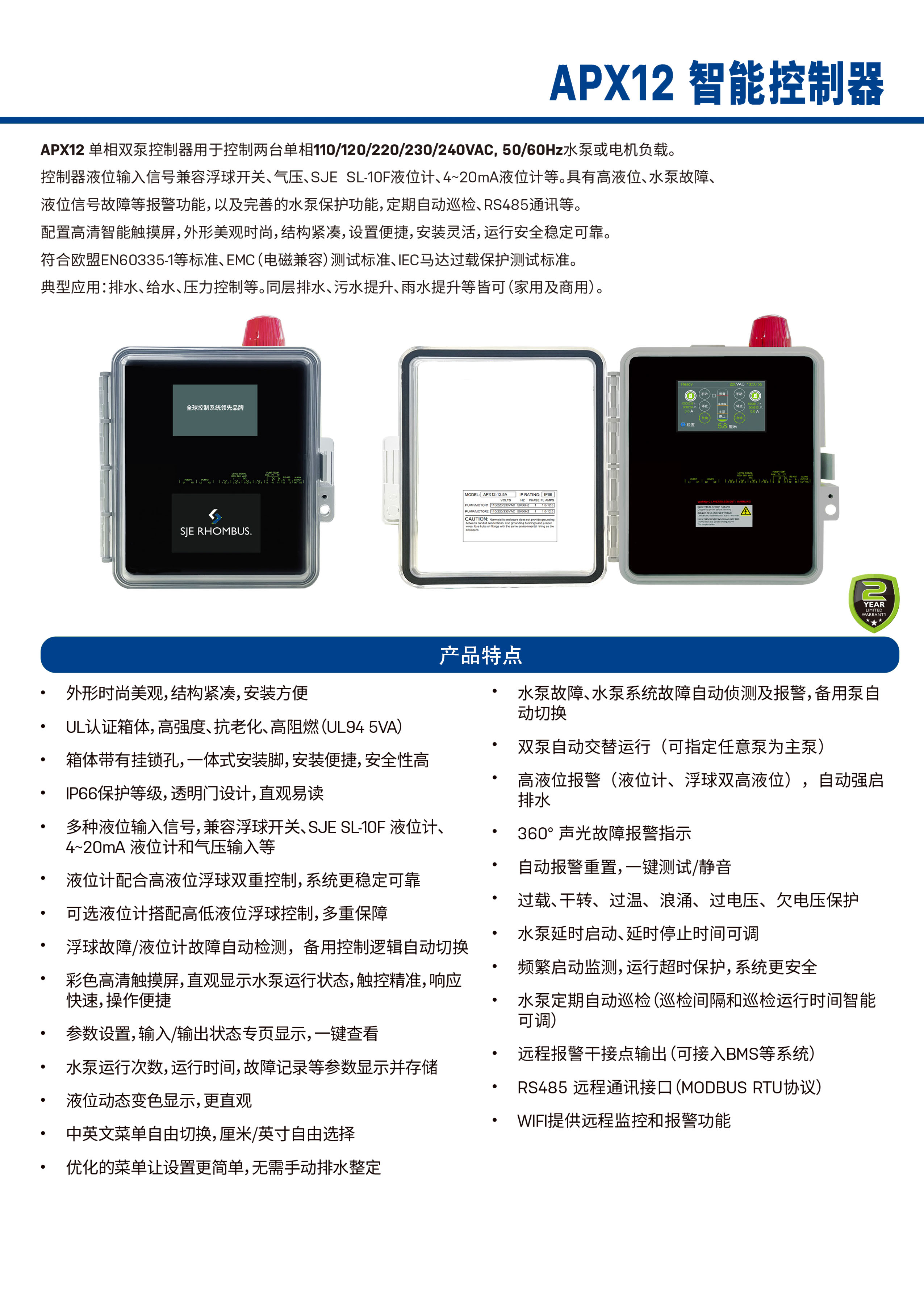 EFS雨水排放系统 4 拷贝.jpg